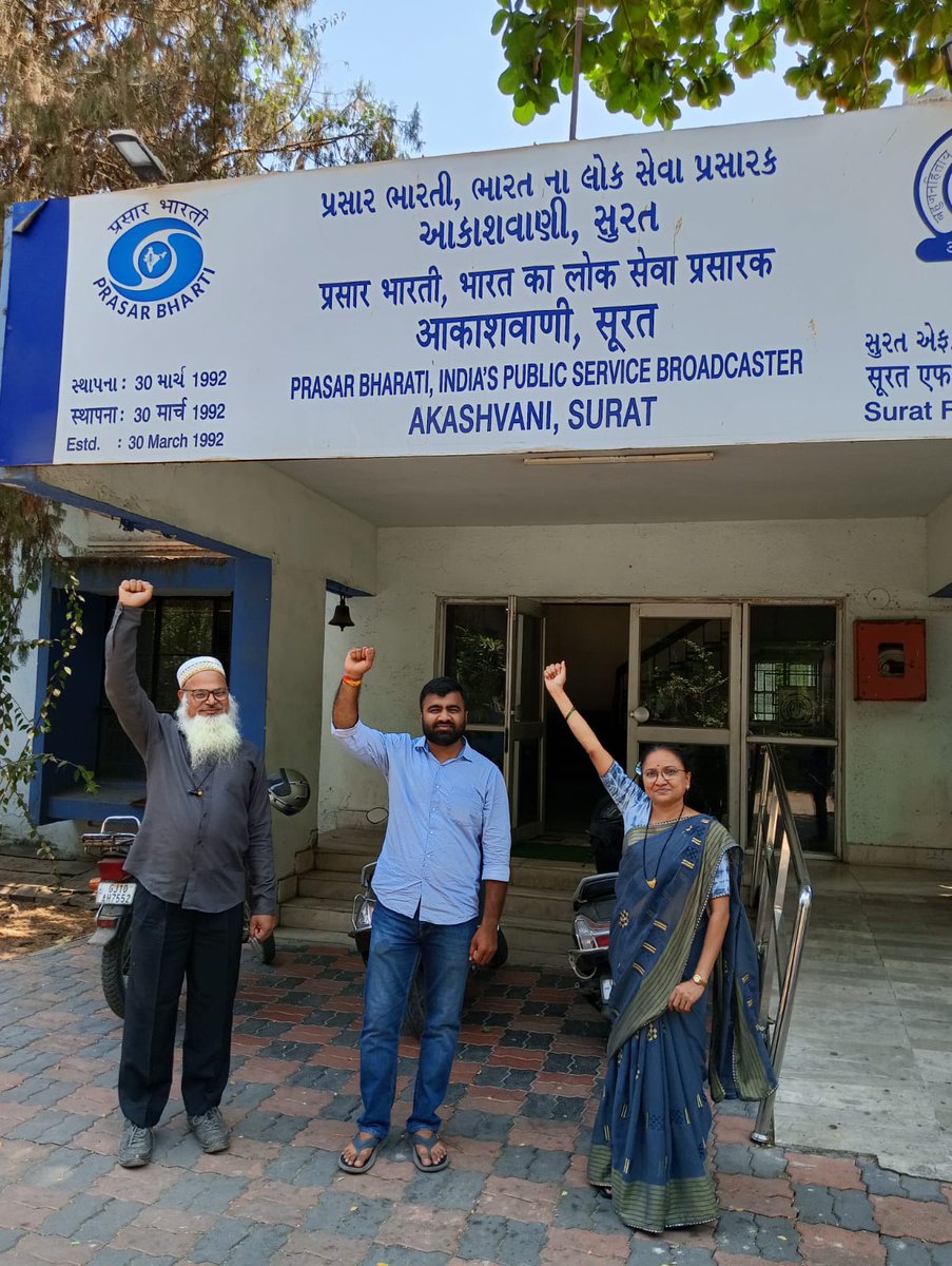 APBEE2018's tweet photo. आकाशवाणी सूरत में कार्यरत सभी प्रसार भारती कर्मचारीयों ने अपनी मांगो को लेकर गेट पर धरना दिया और मैनेजमेंट के खिलाफ प्रद��्शन किया।
#Stop_Discrimination_with_PB_Employees #Waves2025
@GauravDwivedi95
@navneetsehgal3
@pragyapgaur
@sjaju1
@prasarbharati
@Murugan_MoS
@AshwiniVaishnaw
@wavesummitindia