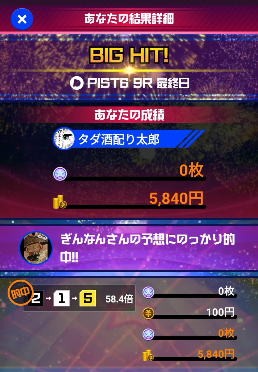 raku_toku_aka's tweet photo. 無料で競輪ができるTIPSTAR🚴
今日まで！あと3時間ちょっと🤯
紹介登録で、6,000円 or 4,000円貰えるから、タダでギャンブルできるから、早く登録しよう🥹

     ～手順～

①紹介リンクからインストール

https://t.co/9SaBPU7InH

②紹介された方はコチラから登録
③年齢確認

たったこれだけ😌 https://t.co/QDS0qRcZZf