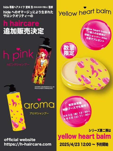 hide Memorial Day 2025】 ＼ 展示販売ブース ご紹介／ イベント会場