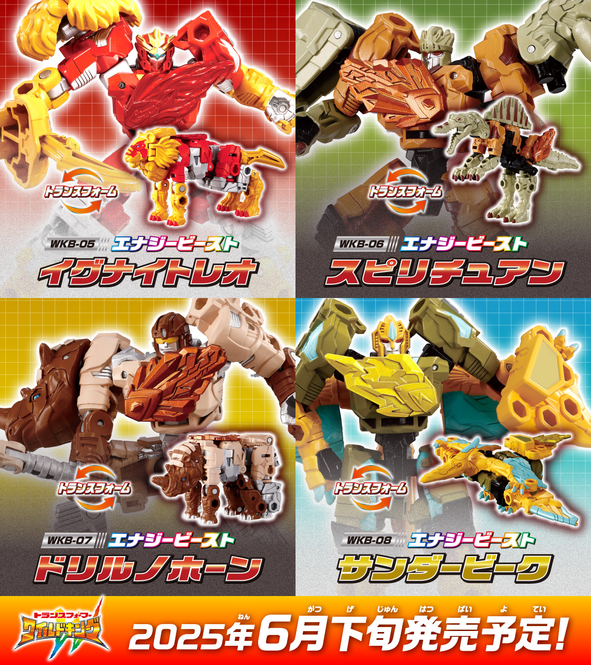 公式】トランスフォーマー情報局 on X: 