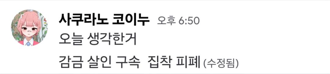 이런생각하는내가 싫다