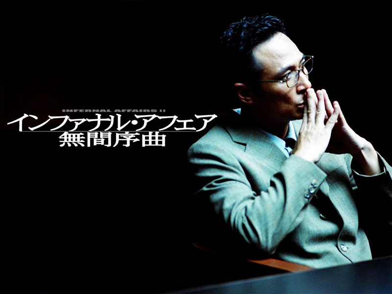 公式Youtubeで無料配信が始まった「インファナル・アフェア」ですが