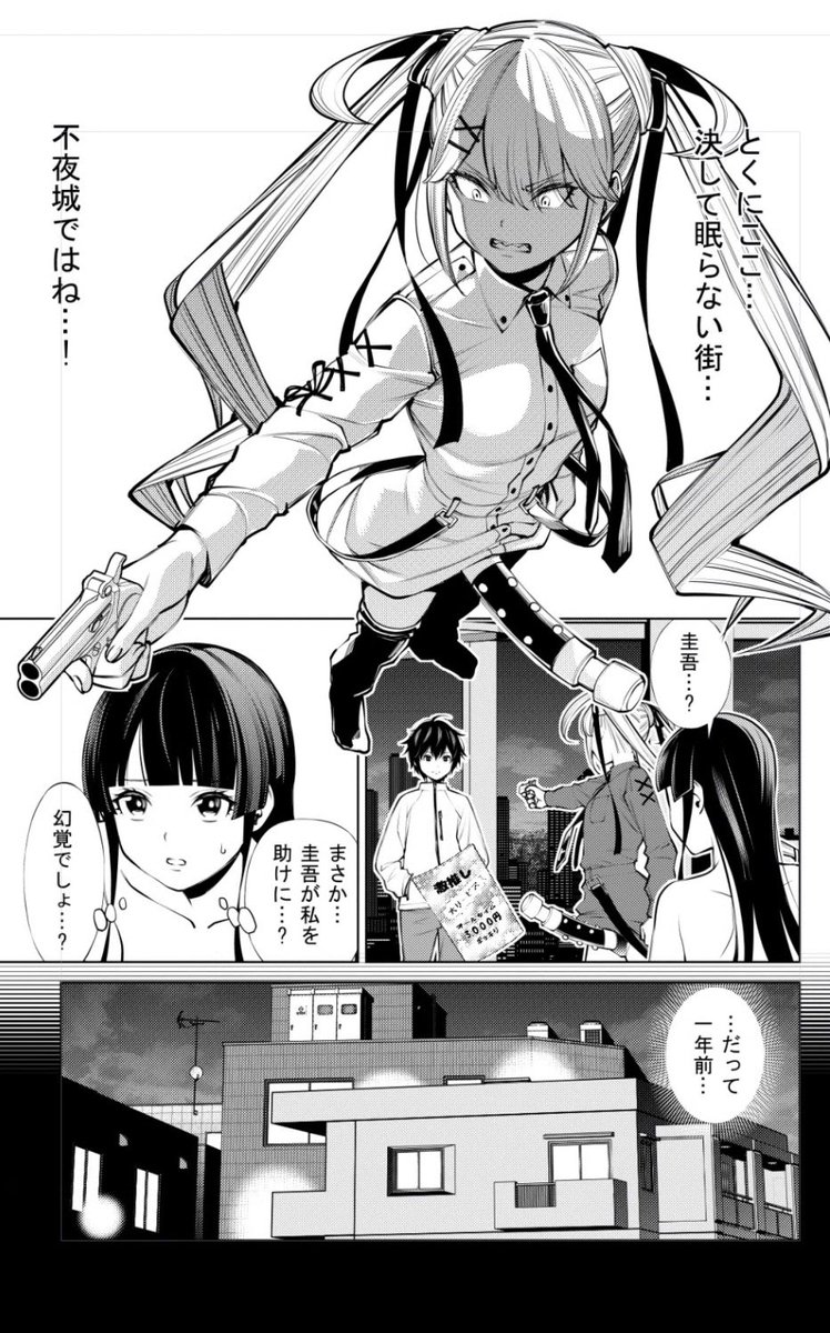 4/28発売のヤングドラゴンエイジにて、「不夜城転生」の最新話が掲載されてます!!
真琴のピンチに駆けつけた元・勇者、圭吾。
しかし、昌子の狂気は更に加速していく…みたいな話です。
よろしくですー!!