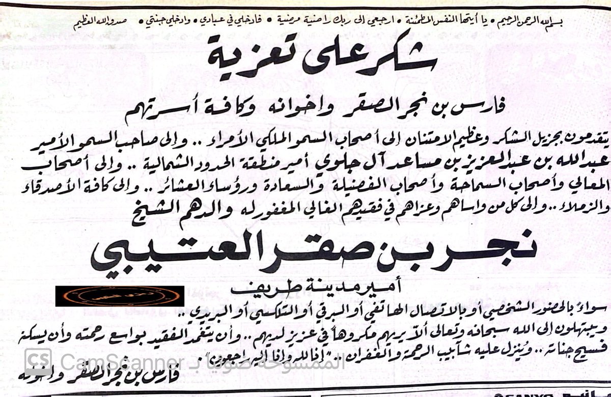 رمزي العتيبي tweet media