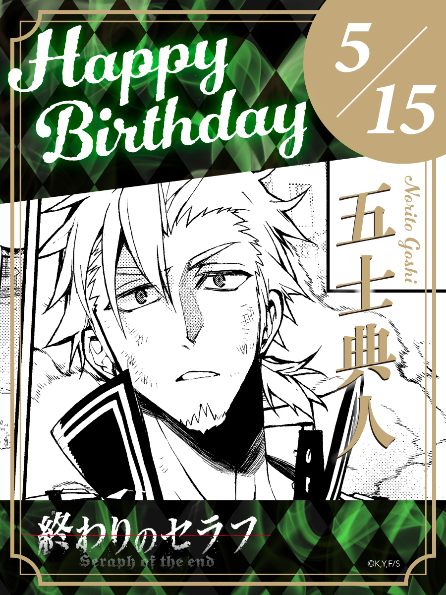 再入荷商品 終わりのセラフ【公式】／official (@owarino_seraph) X / 青年漫画