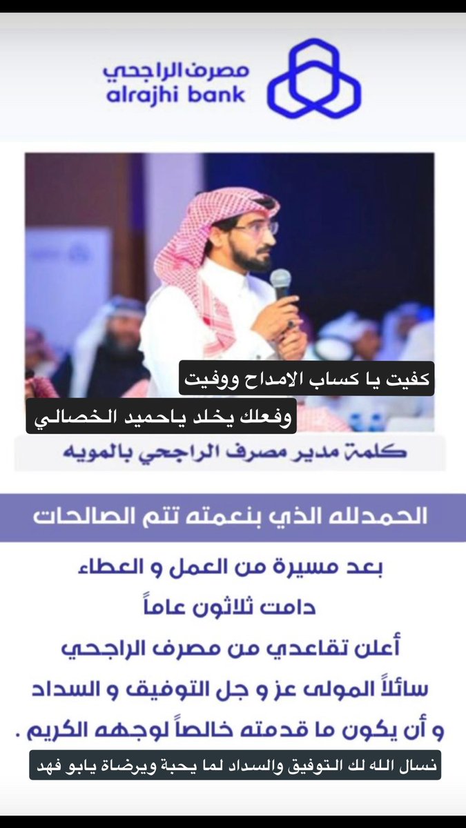 xxrx33's tweet photo. كفيت ووفيت يابو فهد 

ماجد بن شراع بن سمران الذيابي https://t.co/0QgFfo9Vdu