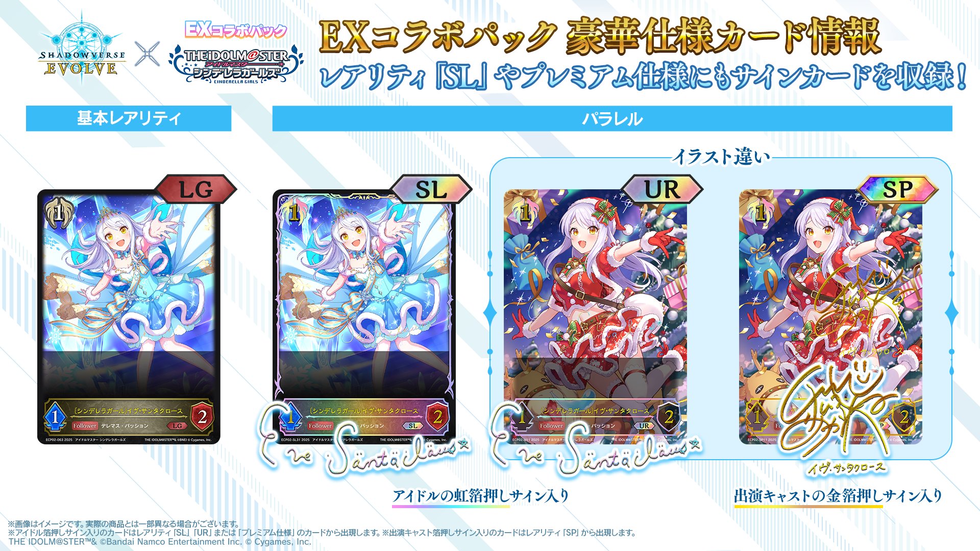 Shadowverse EVOLVE公式アカウント on X: Shadowverse EVOLVE公式アカウント on X: