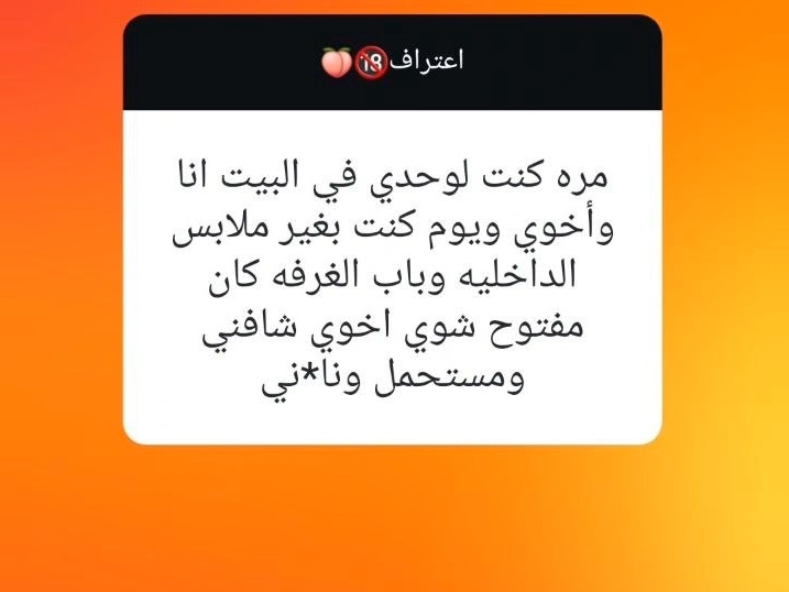 إعتراف مثير جدا
الاخ شجاع واول ما شاف جسم اخته مقدرش يستحمل وناكها 
وانت لسه خايف واختك دايما بتفكر ف الجنس
الحق نيكها قبل غيرك ما يمتعها