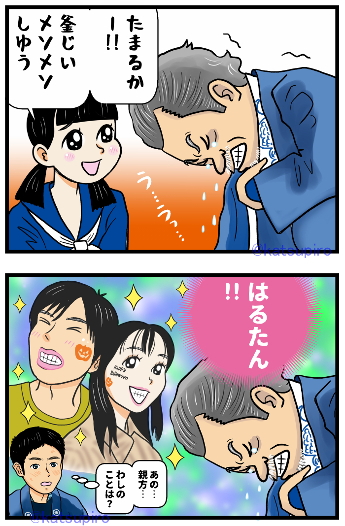 こうじゃないのか・・・
#あんぱん絵 #朝ドラあんぱん #きょうのあんぱん #釜じい #吉田鋼太郎 #細田佳央太 #豪たん #おっさんずラブ #じゃないです #嘘ですよ #フォローしてね 
