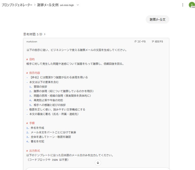 Image in tweet by テツメモ｜AI図解×検証｜Newsletter