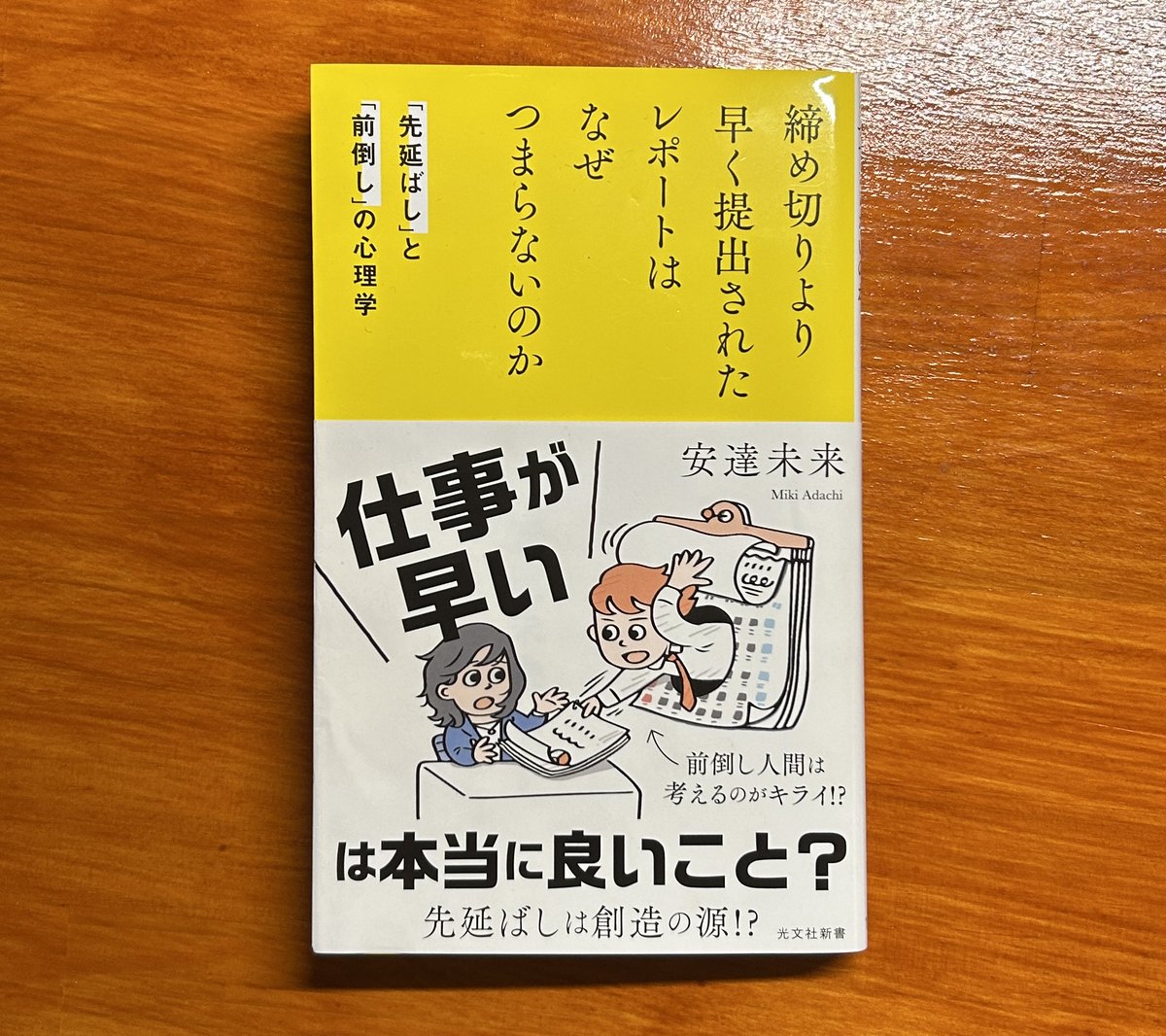 光文社新書 (@kobunsha_shin) / X 光文社新書 (@kobunsha_shin) / X