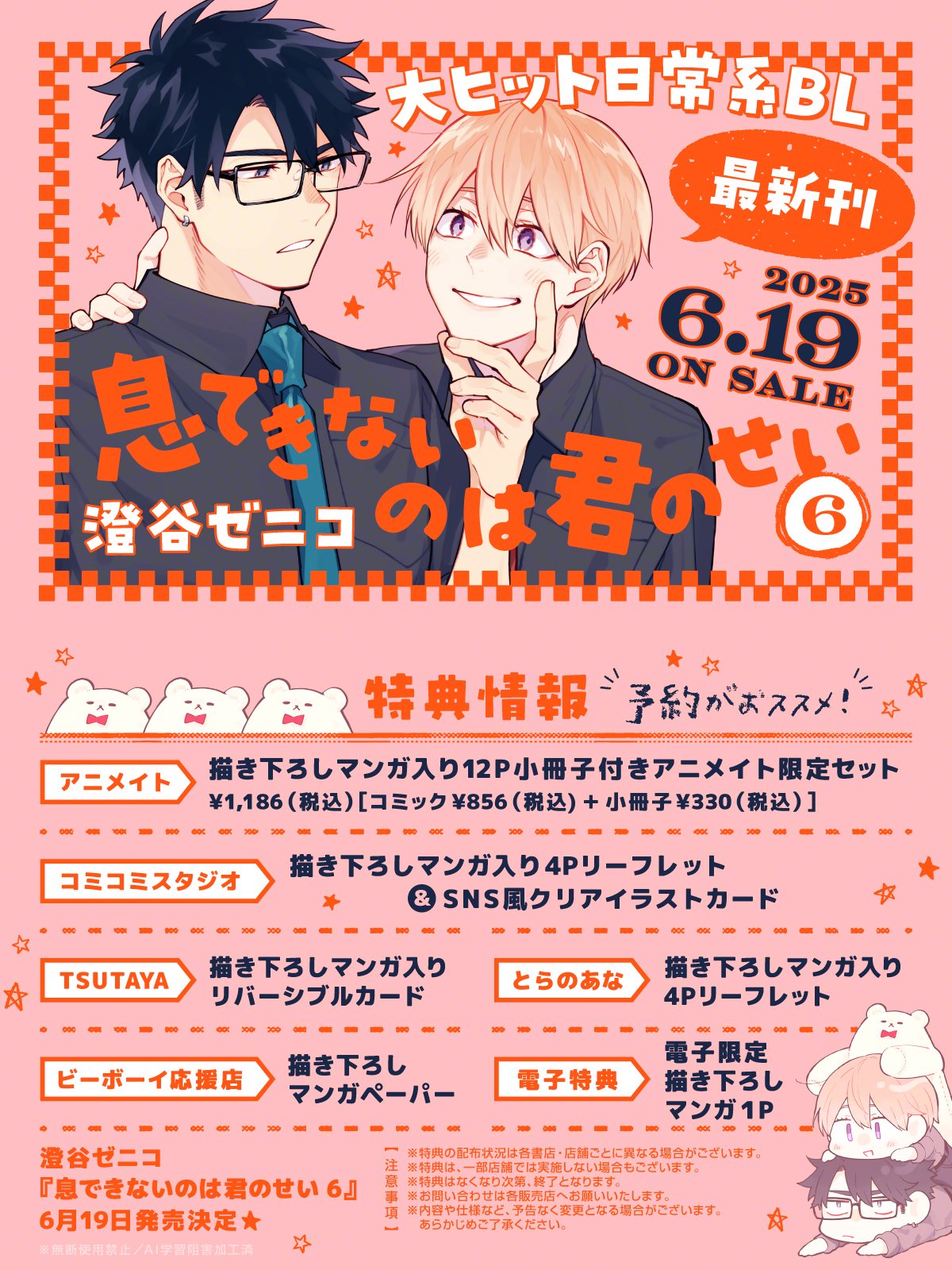 息できないのは君のせい　セット 息できないのは君のせい コミック 全5巻セット (リブレ) | 澄谷