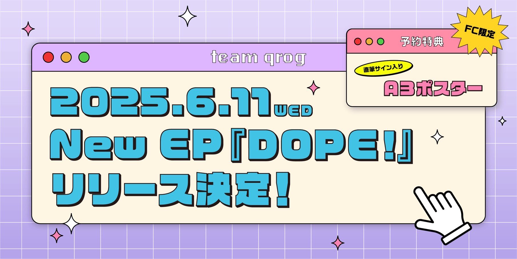muque DOPE! サイン入り FC限定 レア - メルカリ