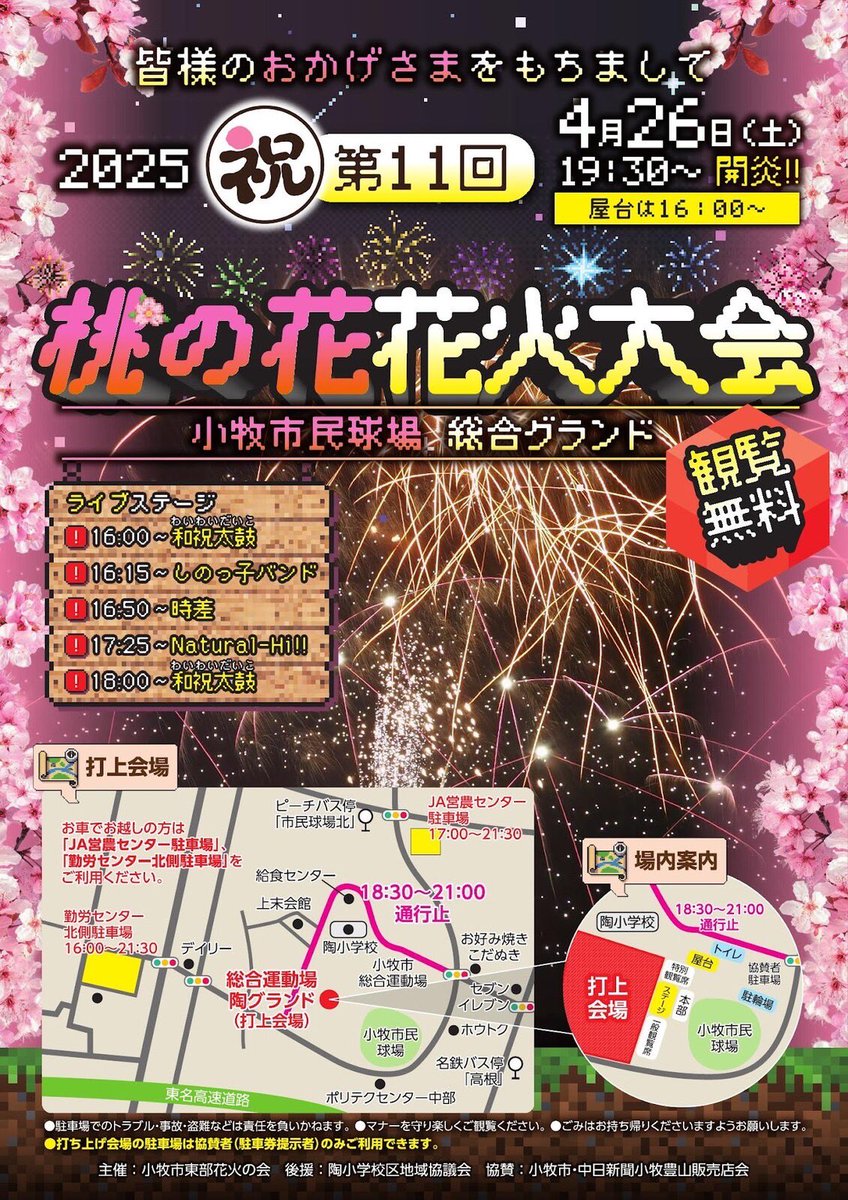 SPIRALRING2004's tweet photo. アタスの週末第一弾!Natural-Hi!!のライブを観に小牧市民球場へ!
安定のかっこよさでした♪
#Naturalhi
#spiralring
#桃の花花火大会2025 https://t.co/UIV1K3irHy