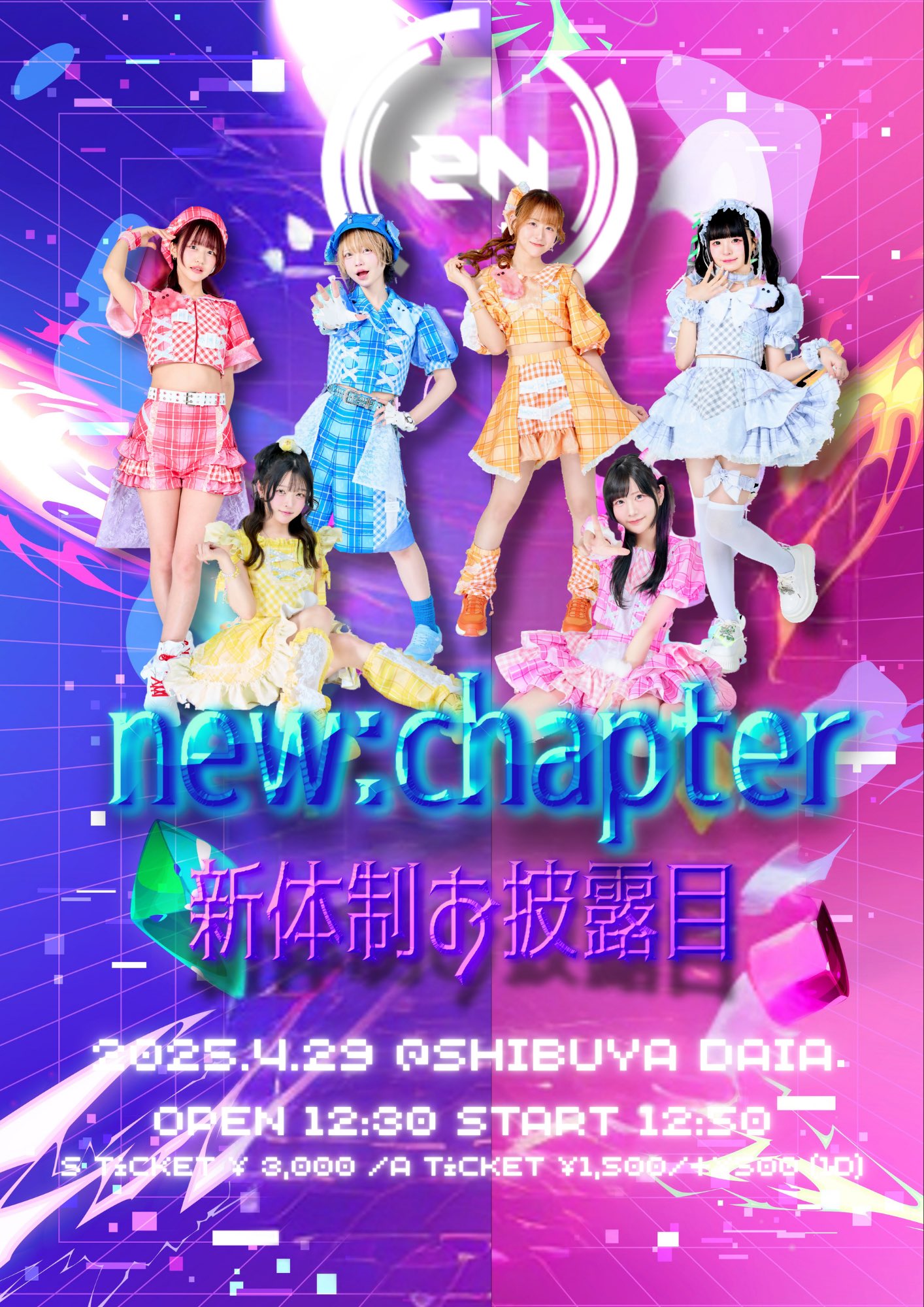 eN】公式 4/29新体制お披露目🌟 on X: eN】公式 4/29新体制お披露目🌟 on X: