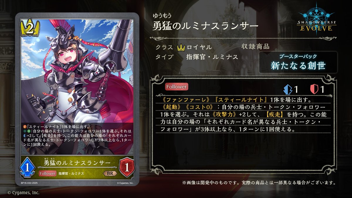 7月11日発売！新カード情報】 #エボルヴ3周年SP で発表された