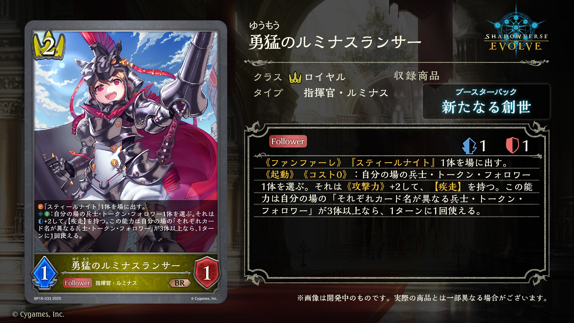 Shadowverse EVOLVE公式アカウント on X: 