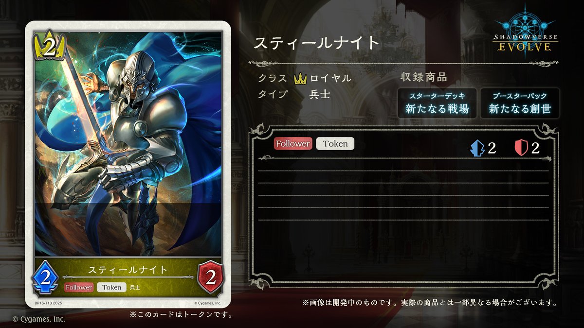 7月11日発売！新カード情報】 #エボルヴ3周年SP で発表された