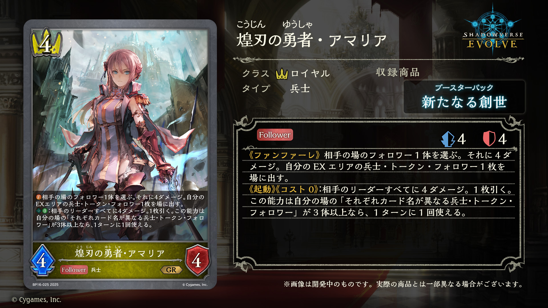 Shadowverse EVOLVE公式アカウント (@shadowverse_ev) / X Shadowverse EVOLVE公式アカウント (@shadowverse_ev) / X