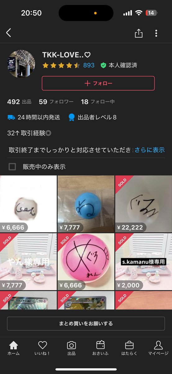 カ*】様 IVE レイ オレンジ色サイン入りボール カ*】様 IVE レイ