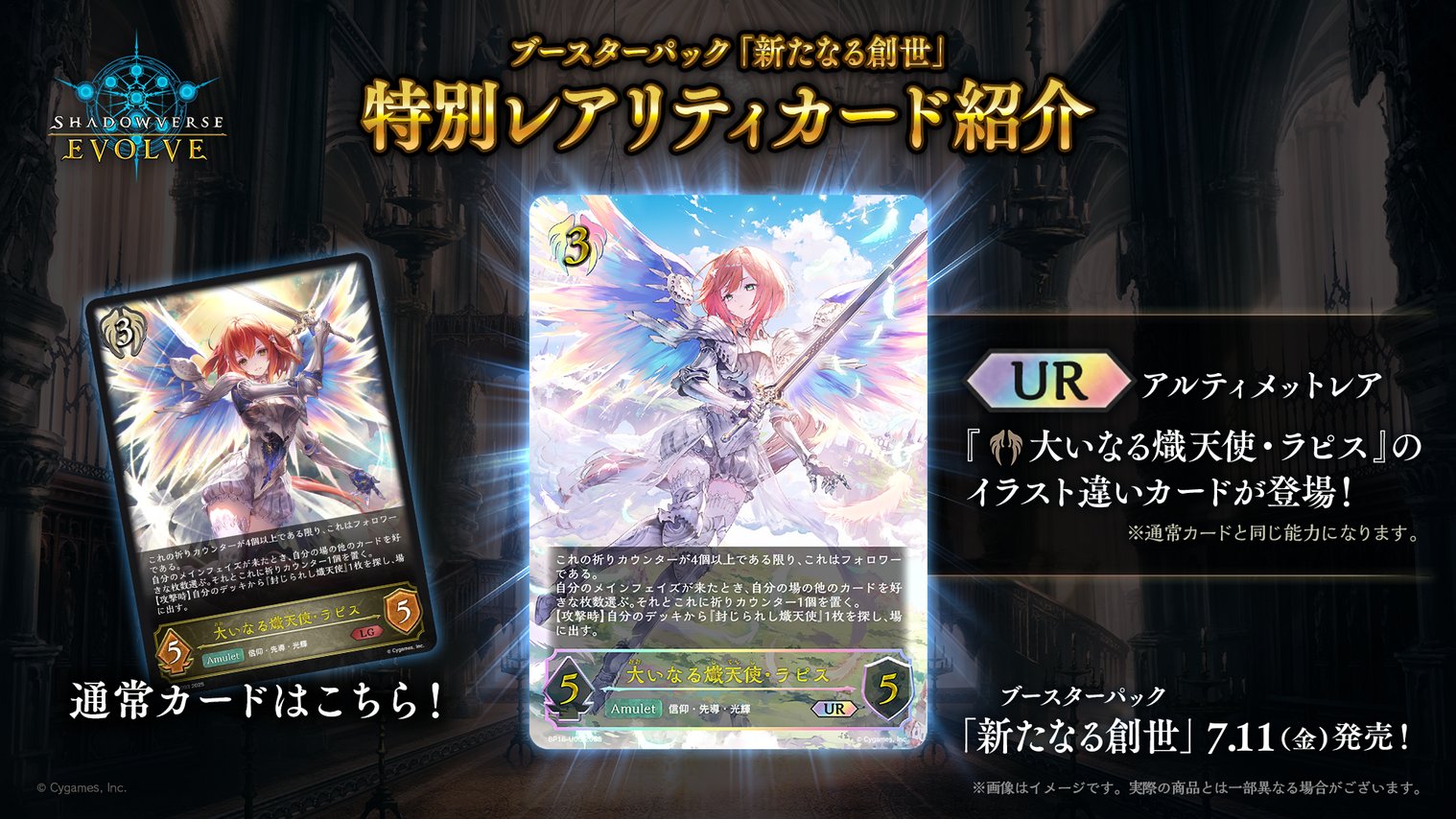 Shadowverse EVOLVE公式アカウント on X: 
