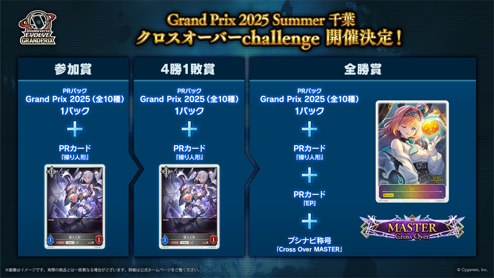 Shadowverse EVOLVE公式アカウント (@shadowverse_ev) / X Shadowverse EVOLVE公式アカウント (@shadowverse_ev) / X