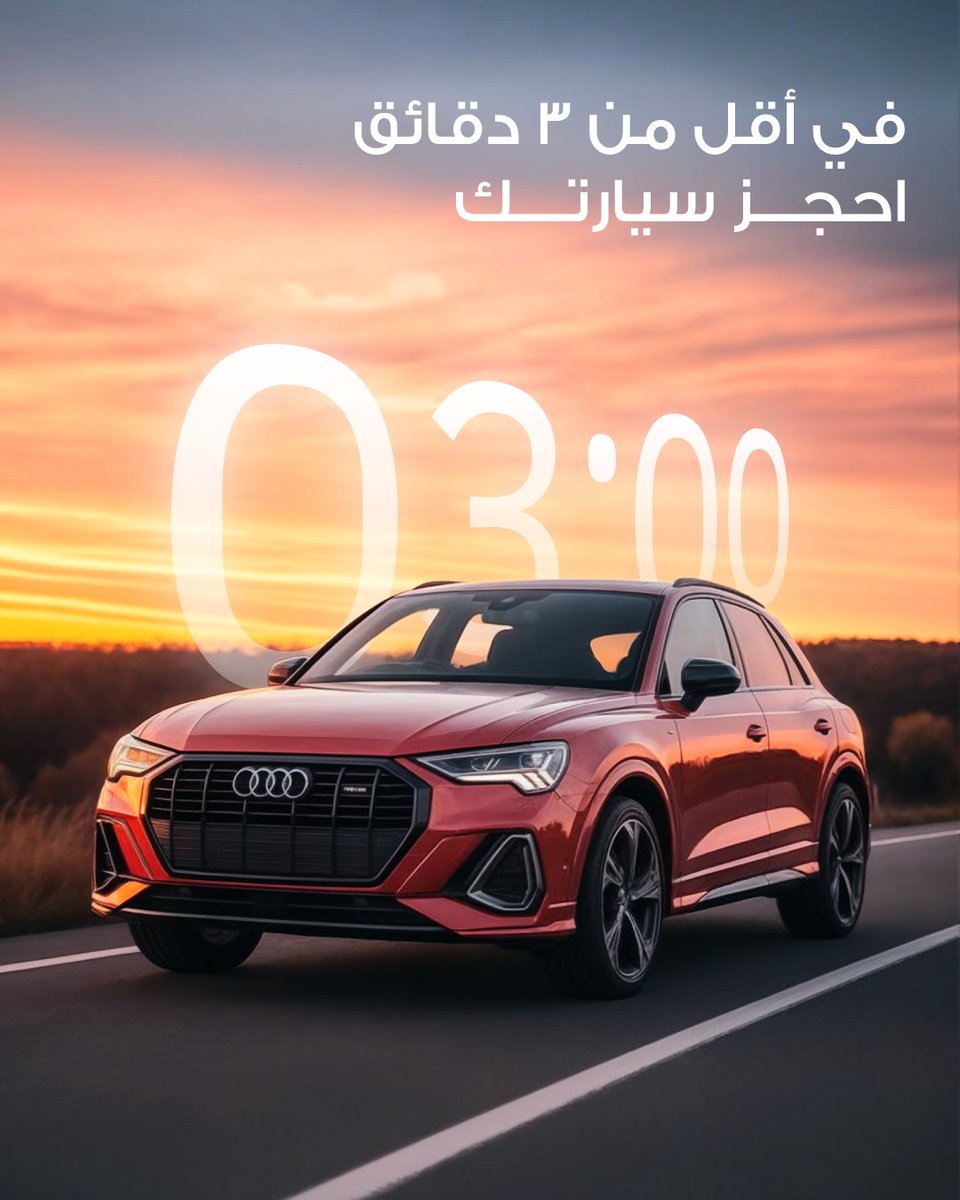 الحياة أسهل مع المفتاح، اطلب السيارة من الموقع أو التطبيق وتحرك بحرية! ⏱️🤩

#المفتاح_للتأجير 
#استأجر_بذكاء