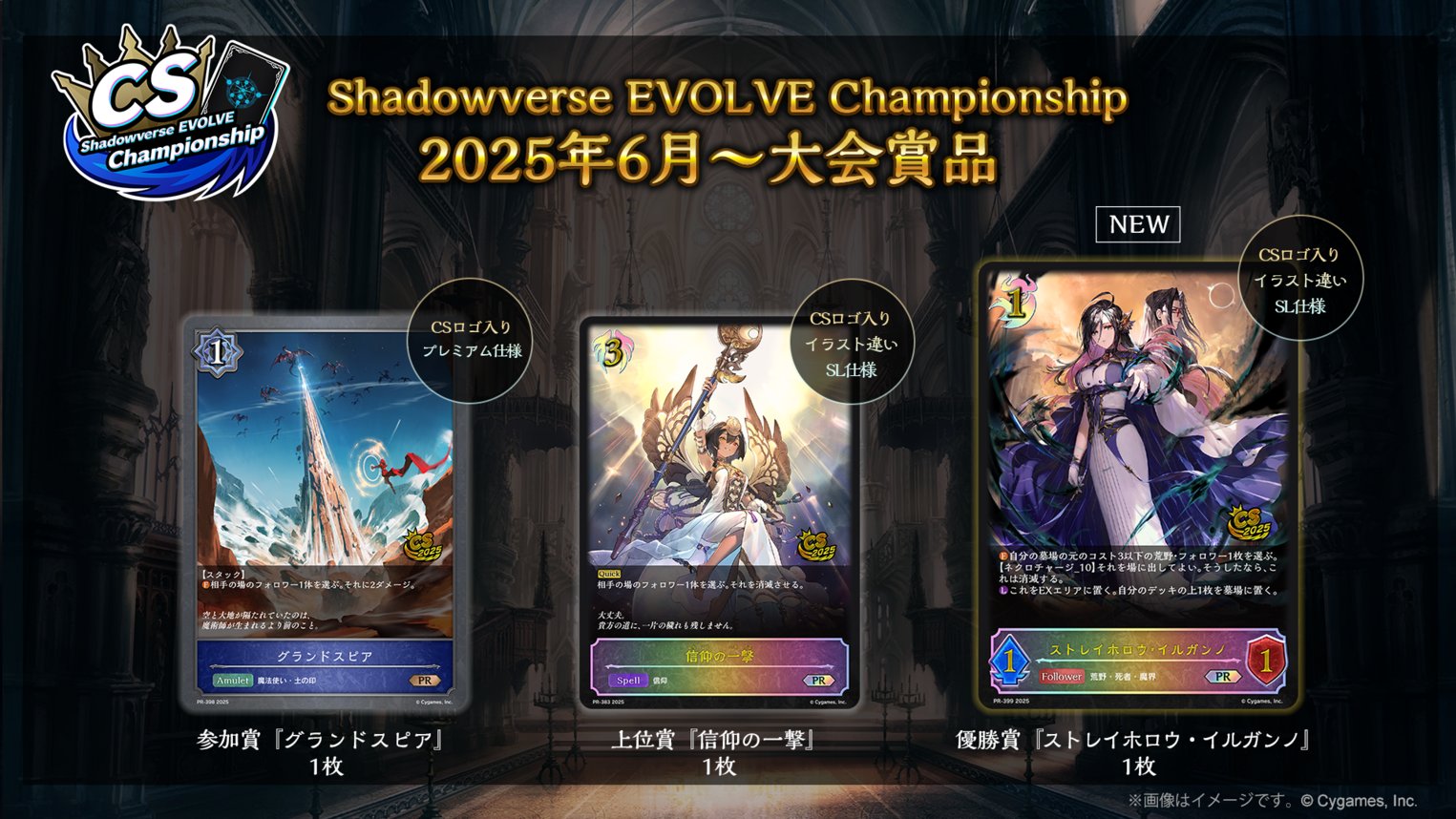 Shadowverse EVOLVE公式アカウント (@shadowverse_ev) / X Shadowverse EVOLVE公式アカウント (@shadowverse_ev) / X