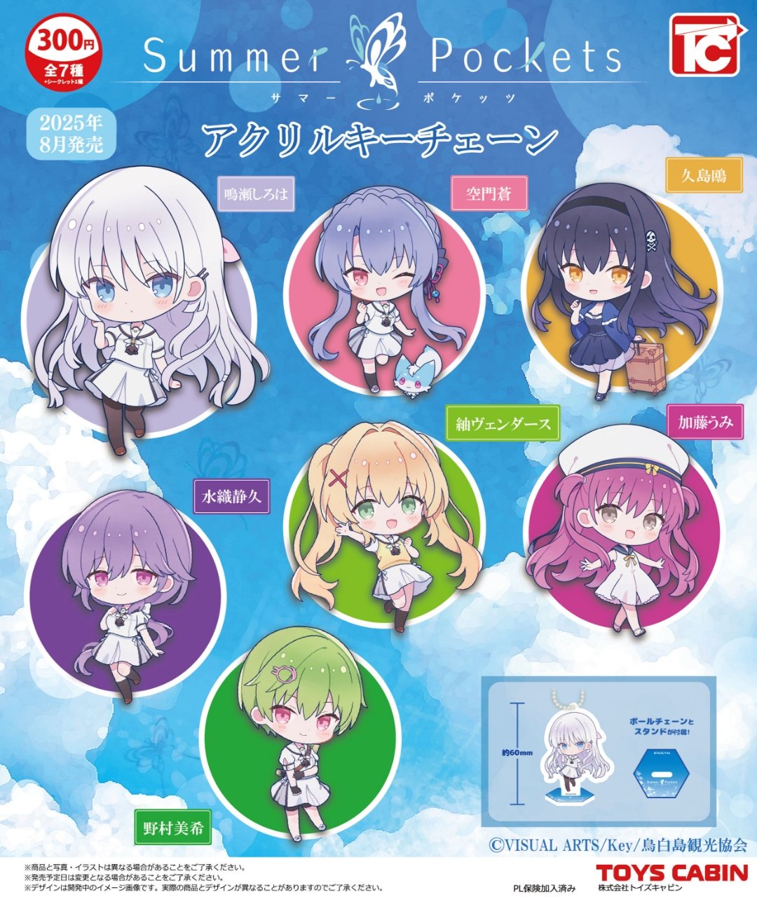 和泉つばす✨9ナインアニメ化＆スピンオフ🦋サマポケアニメ