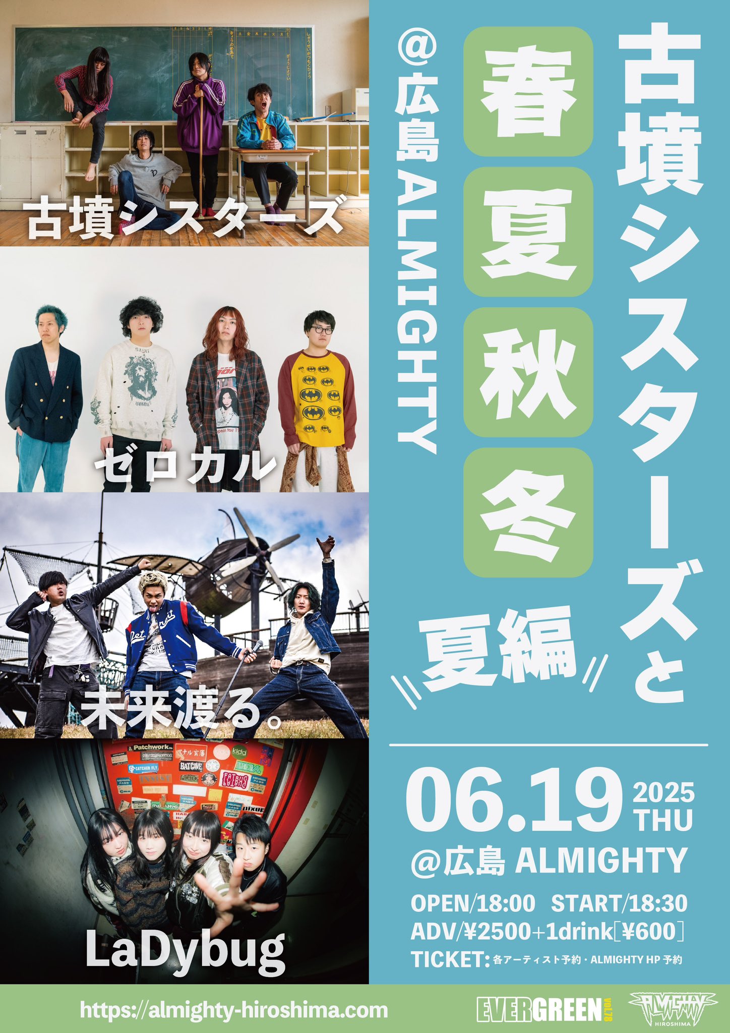 ディスコグラフィー｜古墳シスターズ OFFICIAL SITE