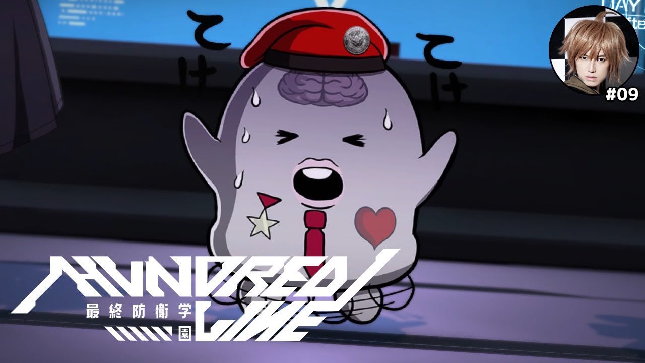 公式】HUNDRED LINE -最終防衛学園-(ハンドレッドライン 公式】HUNDRED LINE -最終防衛学園-(ハンドレッドライン