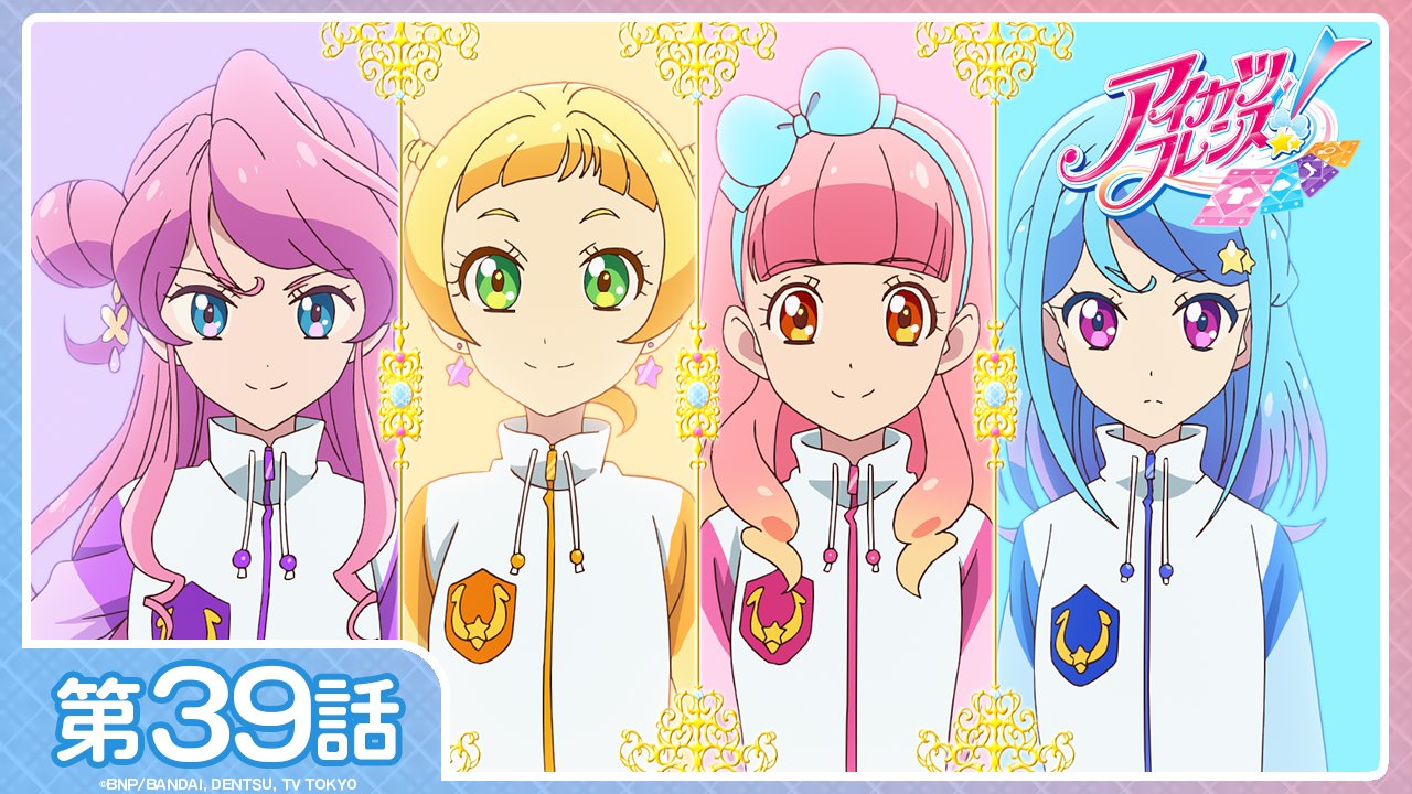 アイカツ！シリーズ アニメ公式 on X: 