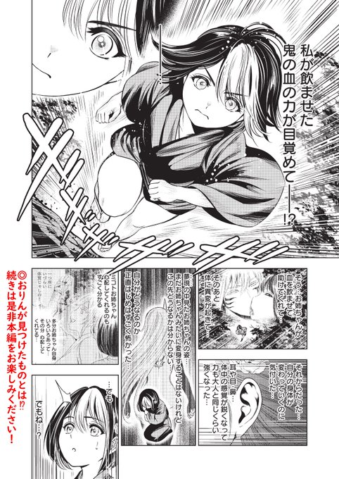 こちらにて第1話無料、
最新第2話後編も現在無料でお読み頂けます✨️
(第2話後編無料は期間限定となりますので
この機会にお読み頂けたら幸いです)

comipoアプリはこちら https://t.co/vJqQ9Hykob

Web(DLsite comipo)はこちら https://t.co/6lOkVaYXXA

作品を楽しんで頂けましたら幸いです😌✨ 