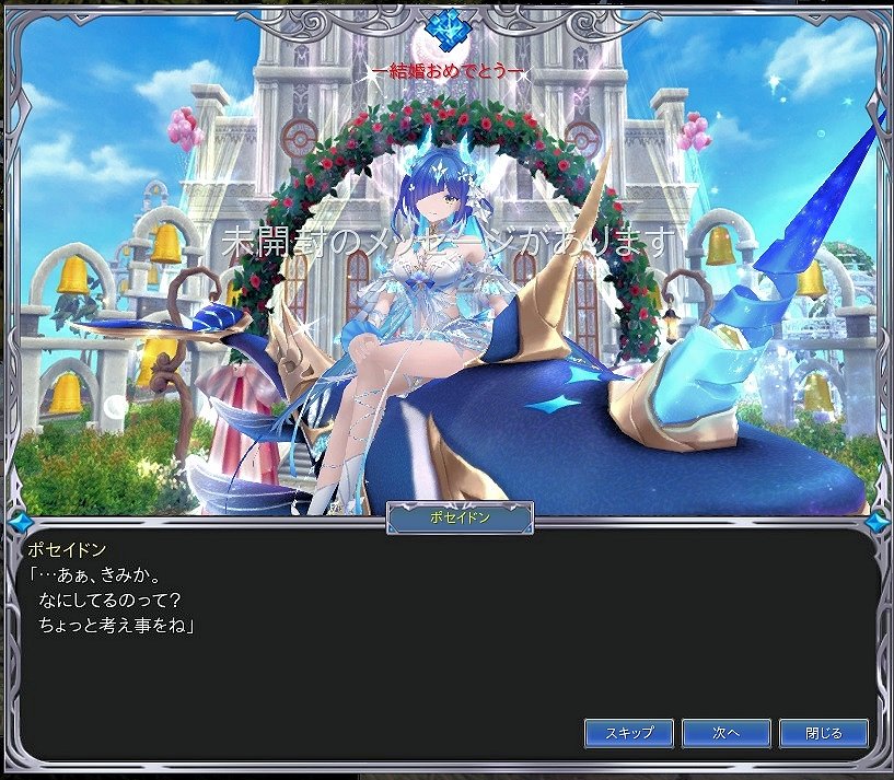 sil_gensou's tweet photo. 結婚待ちの幻神が5体になったので1体だけ先に
☆4進化しようという事でポセイドンさんと結婚🥰
ん～･･･私的には珍しくCP待ちをやってるんだけど
待ってると中々こないのは何故？😓 https://t.co/sjtjrRUB82
