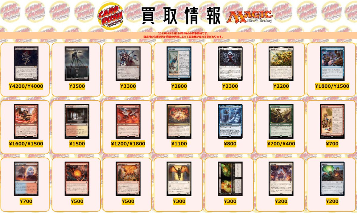 カードラッシュMTG on X: カードラッシュMTG on X: