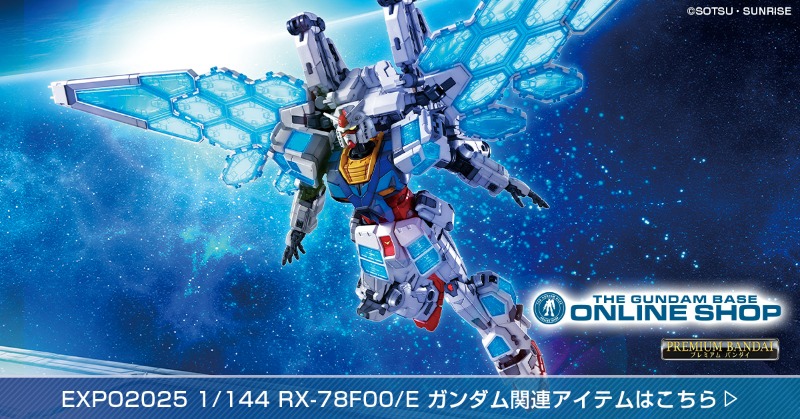 プレミアムバンダイ 【公式】 on X