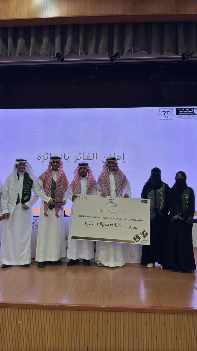 re_x712's tweet photo. الحمدلله الذي بنعمته تتم الصالحات ،
حققنا نحن فريق #جامعة_الملك_عبدالعزيز المركز الأول في مسابقة #البطولة_النيابية3 ، وفي أول نسخة تجمع جامعات المملكة!🤩 

فخورون بهذا الإنجاز التاريخي، وماضون بعزم لتحقيق المزيد لوطننا الغالي وجامعتنا العزيزة 💚

شكرا لـ  #جامعة_الملك_سعود ممثلةً بـ نادي العدالة النيابي على تنظيمهم الرائع