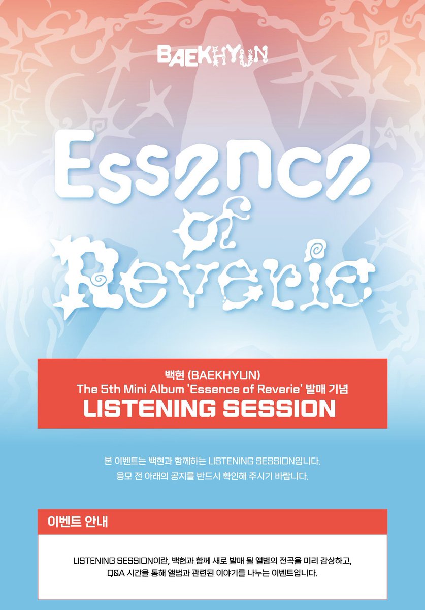baekhyuntown's tweet image. [📢] 백현(BAEKHYUN) The 5th Mini Album 'Essence of Reverie' 발매 기념 LISTENING SESSION 안내

💜LISTENING SESSION이란, 백현과 함께 새로 발매 될 앨범의 전곡을 미리 감상하고, Q&amp;amp;A 시간을 통해 앨범과 관련된 이야기를 나누는 이벤트입니다'ㅅ' 

🔗everlineshop.com/goods/goods_vi…

#백현 #BAEKHYUN…