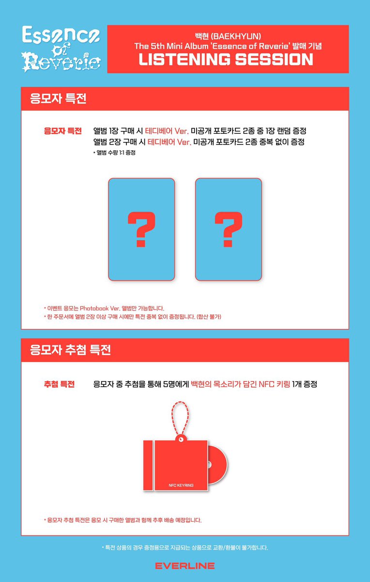 baekhyuntown's tweet image. [📢] 백현(BAEKHYUN) The 5th Mini Album 'Essence of Reverie' 발매 기념 LISTENING SESSION 안내

💜LISTENING SESSION이란, 백현과 함께 새로 발매 될 앨범의 전곡을 미리 감상하고, Q&amp;amp;A 시간을 통해 앨범과 관련된 이야기를 나누는 이벤트입니다'ㅅ' 

🔗everlineshop.com/goods/goods_vi…

#백현 #BAEKHYUN…