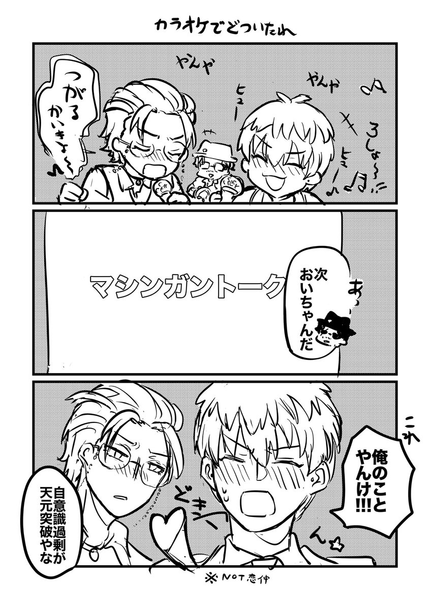 🎤な🪭 