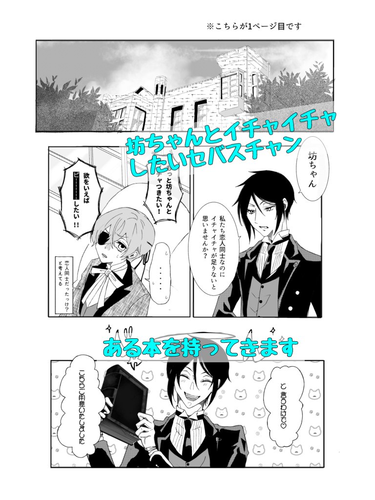 5月3日  スパコミDay1
東7ホール  F49a【 888 】
セトさん(@s_okome0203)のスペースにて頒布します!

「addicted to you」300円
セトさんと合同会計です。当日はセトさんのスペースにて、売り子として参加します❤︎初参加なので不慣れですがよろしくお願いします🫡✨

以下sample 