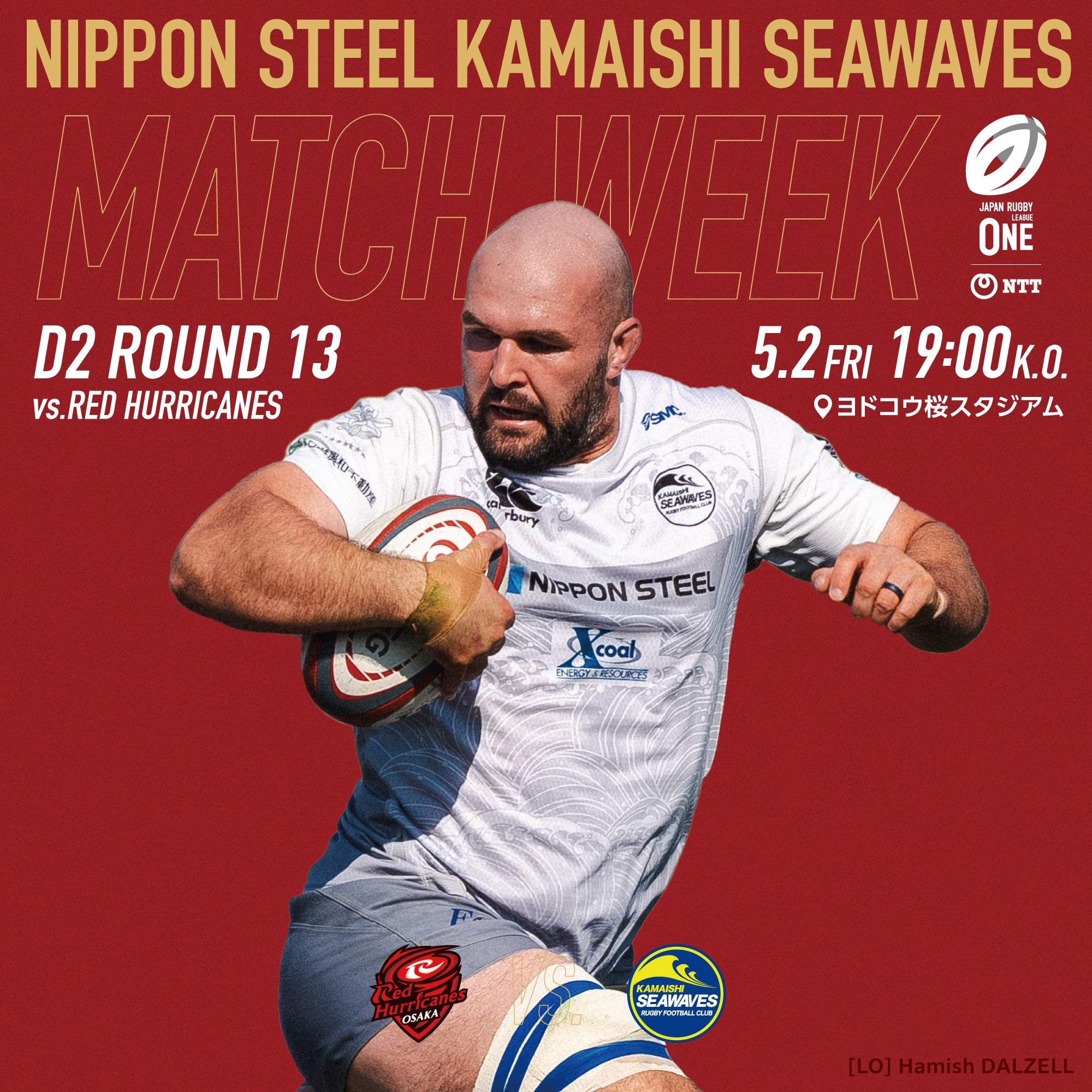 MT229　ラグビーボール　第17回日本選手権優勝　新日鐵釜石　選手サイン入り MT229 ラグビーボール 第17回日本選手権優勝 新日鐵釜石 選手