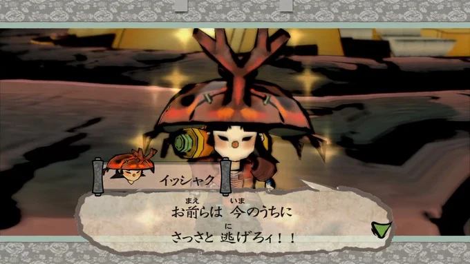 ハァ 六代目ェ