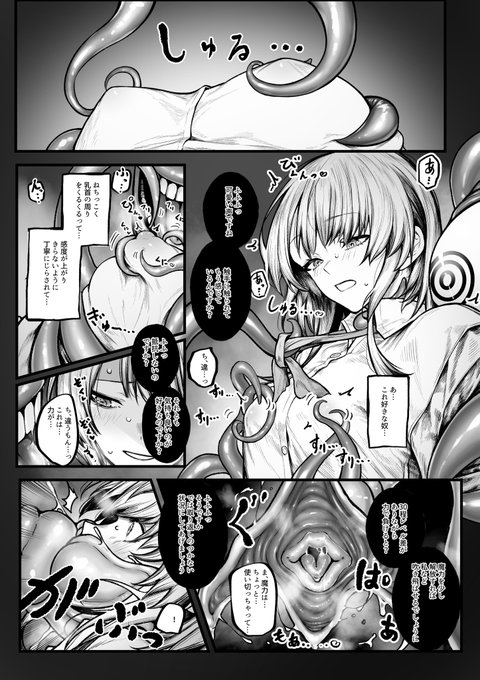 むっつり冒険者は触手なんかに負けたくない 2 