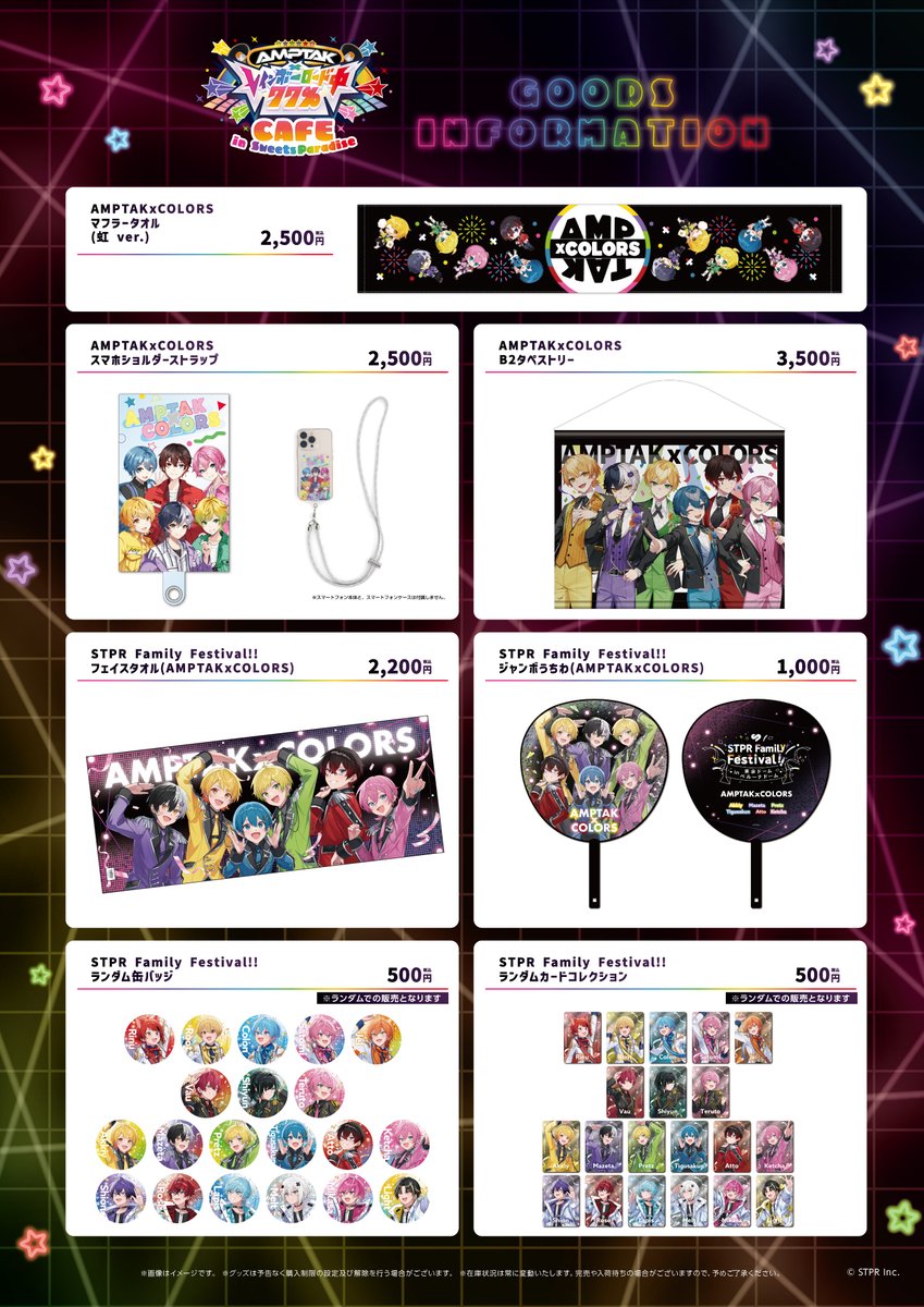 PLAVE ANIPLUS コラボカフェ スローガン アイドル