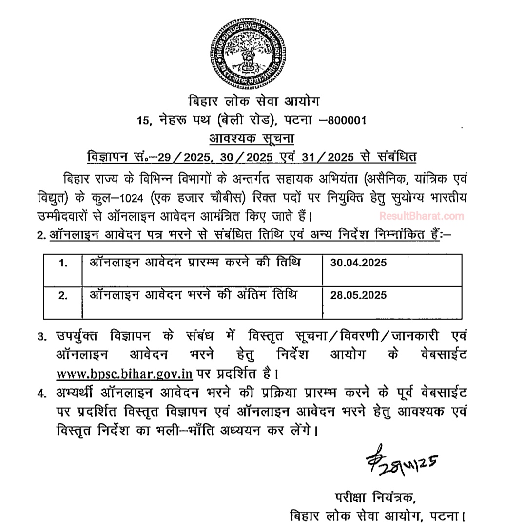 resultbharat's tweet image. 🔥 #BPSC AE Recruitment 2025
✅ Start: 30/04/2025 | Last Date: 28/05/2025
📚 Syllabus Available | 📊 1024 Posts
#AssistantEngineer #BiharJobs #BiharGovt #GovtJobs  #ResultBharat
🔗 Apply Now: resultbharat.com/BPSC-AE-Advt-N…
