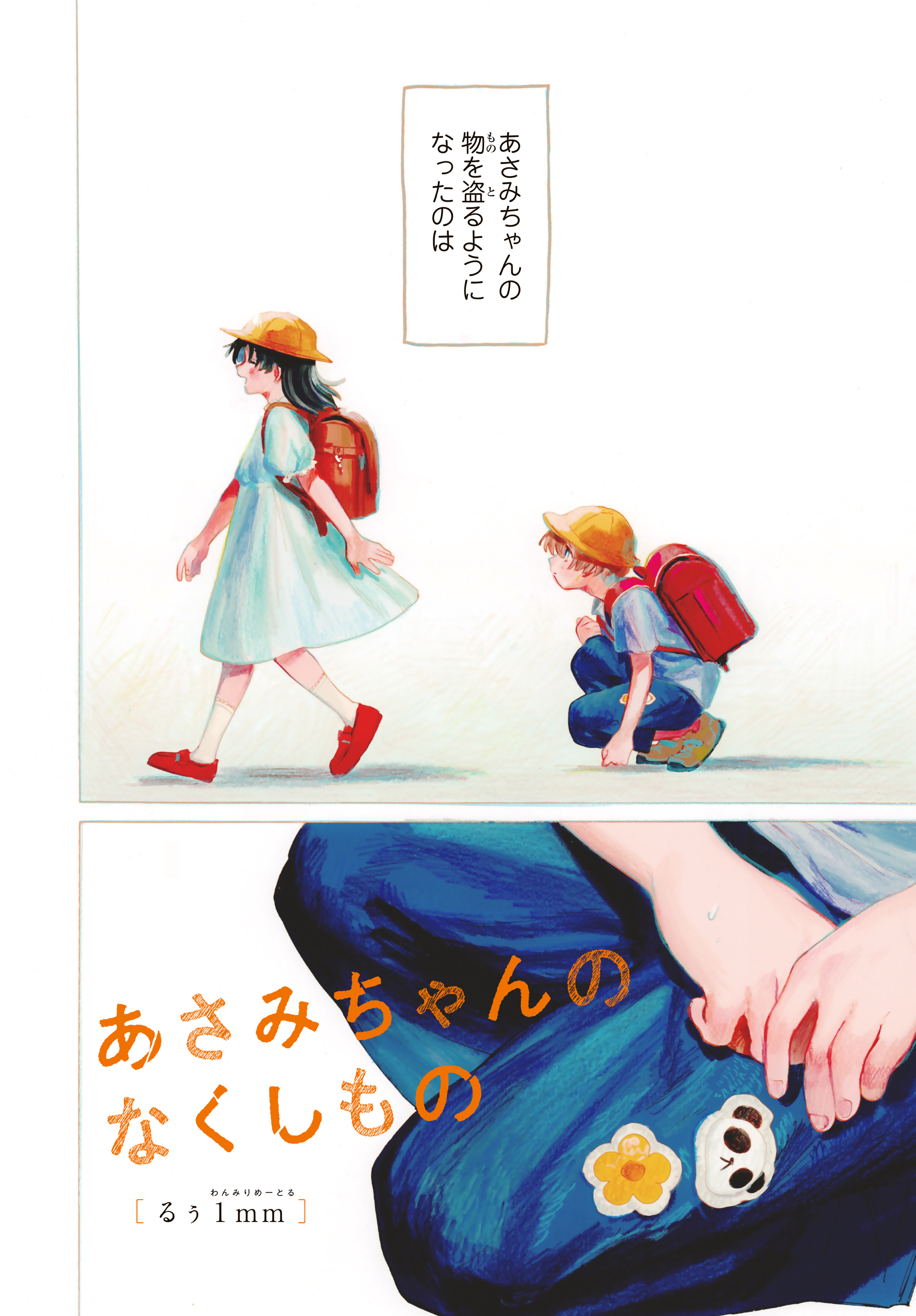 ひとりぼっち▷連載中 (@botti0428) / X ひとりぼっち▷連載中 (@botti0428) / X