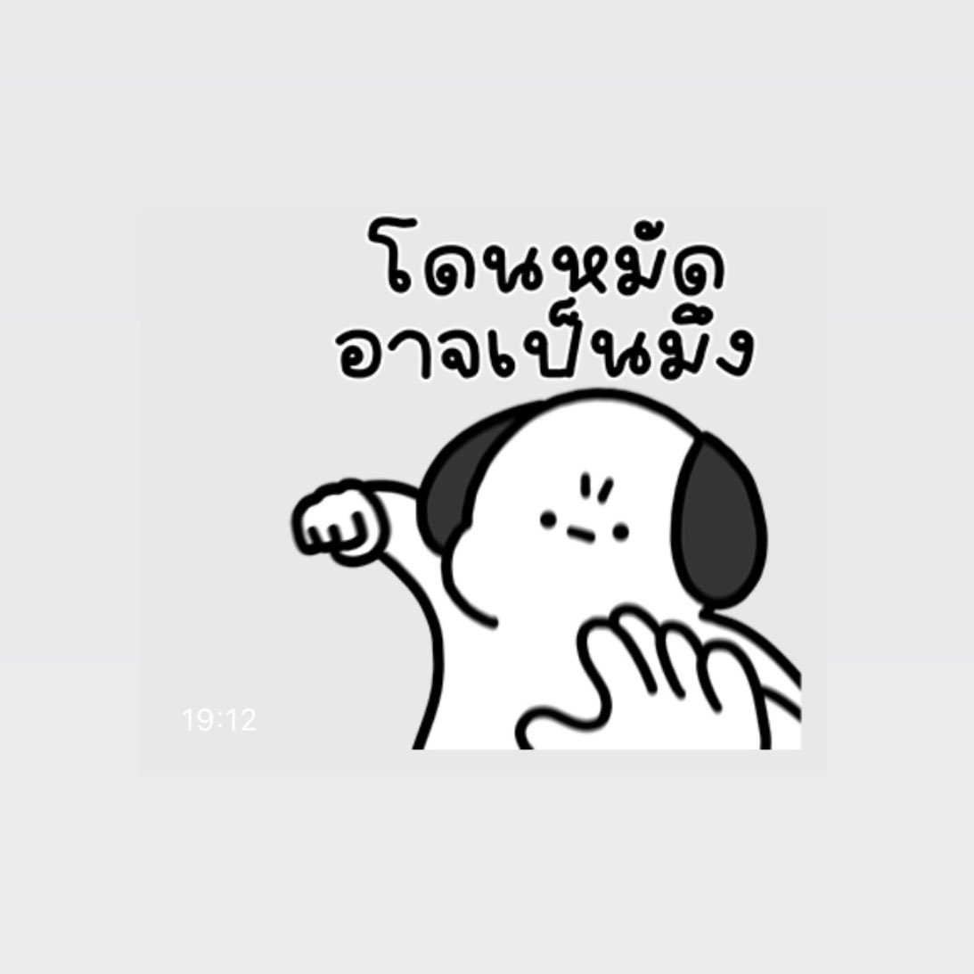 แด่มึง :