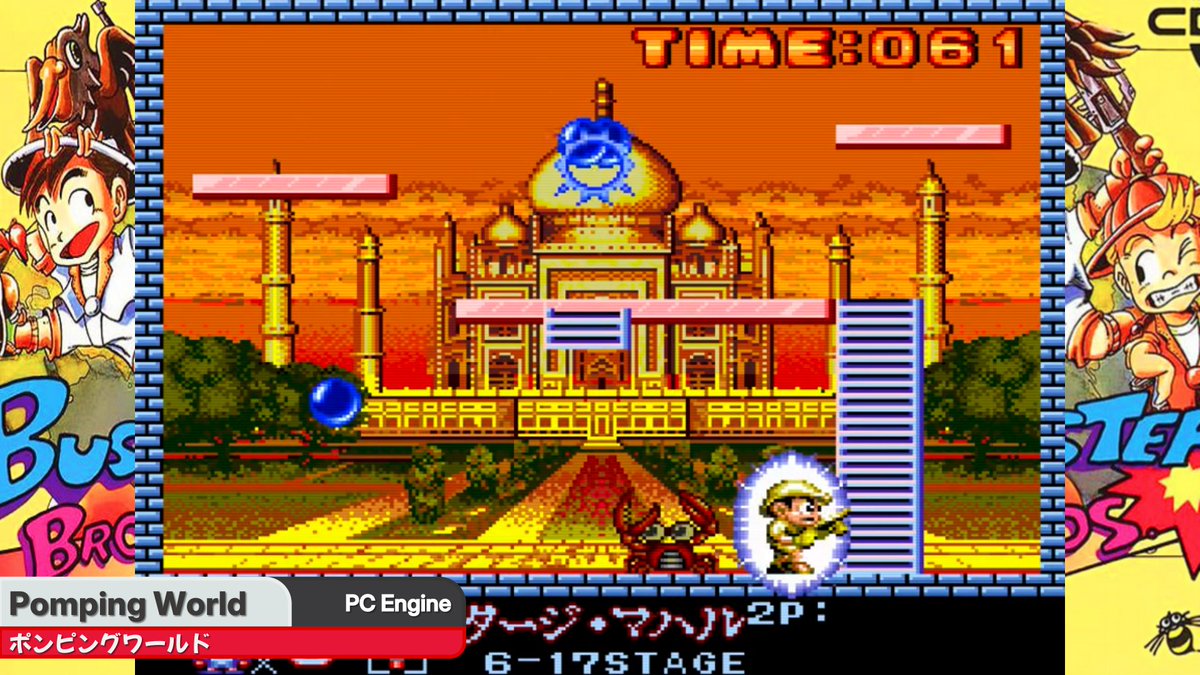 VcsRetro's tweet image. ╭🔰 Pomping World
┆🇯🇵 ポンピングワールド
┆🎮 PC Engine CD-ROM
┆🕹️1⃣-2⃣ ᴘʟᴀʏᴇʀs
┆🧩 Action
┆📅 Capcom - Hudson Soft 1993
╰ ┄  ┄ ╯
#Pang #NEC #Capcom #PixelPerfect #Art2Play #フォロバ100 #いいねした人全員フォローする