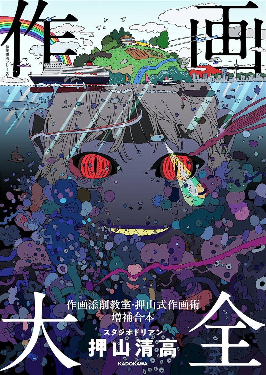 binobinobi's tweet image. 二冊が合わさって、新しく増補する事になりました。
作画大全 作画添削教室・押山式作画術増補合本 amzn.asia/d/eQCE6UB #Amazon @Amazonより
